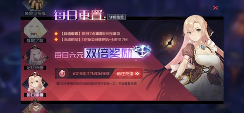 永远的7日之都记忆祈愿活动详情_永远的7日之都记忆祈愿活动内容介绍