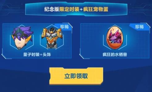 我的起源疯狂的水栖兽礼包在哪领_我的起源疯狂的水栖兽礼包领取地址