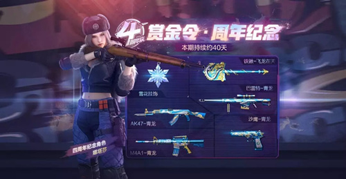 CF手游S4赏金令兑换商城有什么_CF手游S4赏金令兑换商城内容一览