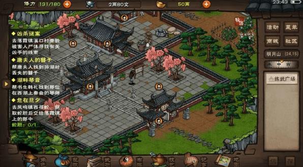 烟雨江湖树桩位置及奖励一览_烟雨江湖树桩位置在哪