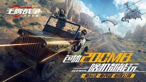 王牌战争文明重启2019感恩节有哪些活动_王牌战争2019感恩节活动大全