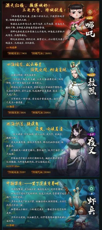 神都夜行录11月21日维护公告_神都夜行录11月21日更新了什么