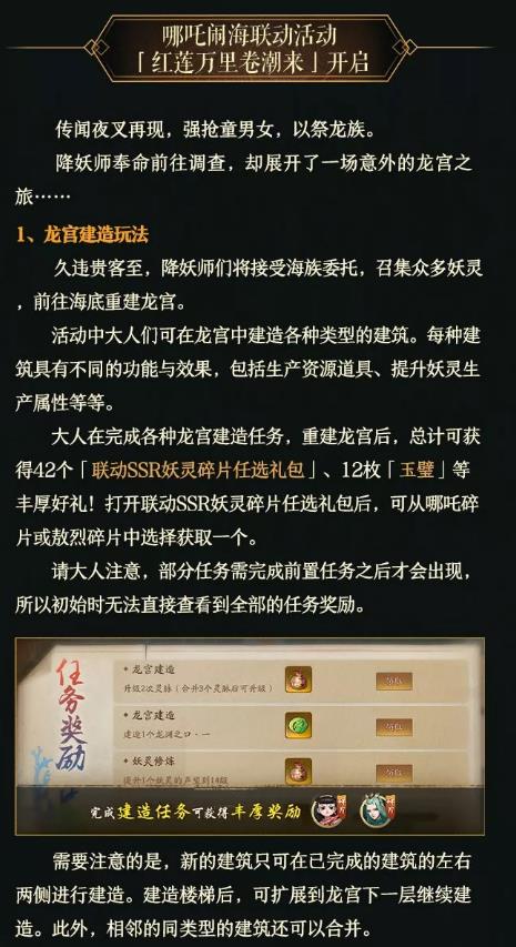 神都夜行录11月21日维护公告_神都夜行录11月21日更新了什么