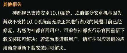 神都夜行录11月21日维护公告_神都夜行录11月21日更新了什么