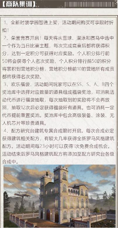 明日方舟手游11月21日更新公告_明日方舟手游11月21日更新了什么