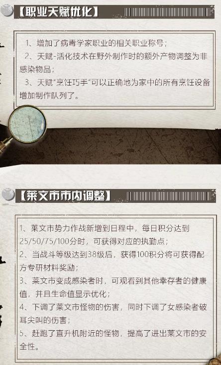 明日方舟手游11月21日更新公告_明日方舟手游11月21日更新了什么
