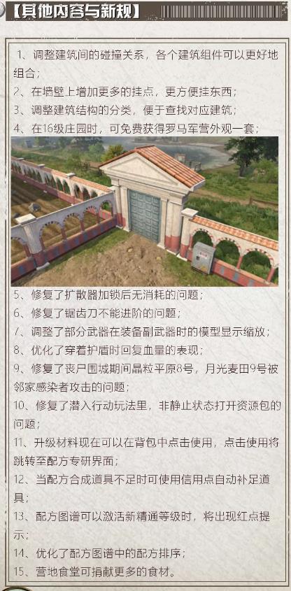 明日方舟手游11月21日更新公告_明日方舟手游11月21日更新了什么