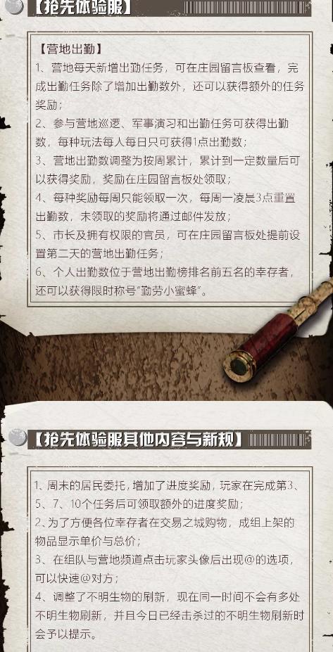 明日方舟手游11月21日更新公告_明日方舟手游11月21日更新了什么