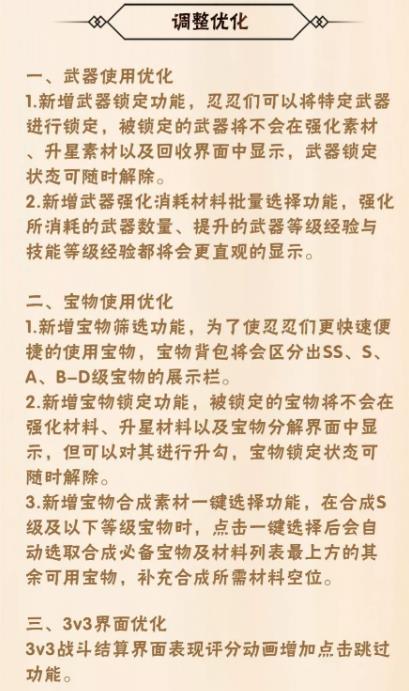 忍者必须死32019年11月21日停服维护公告_忍者必须死311月21日更新了什么