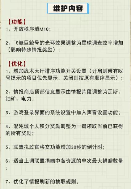 不思议迷宫11月21日更新公告_不思议迷宫11月21日更新了什么
