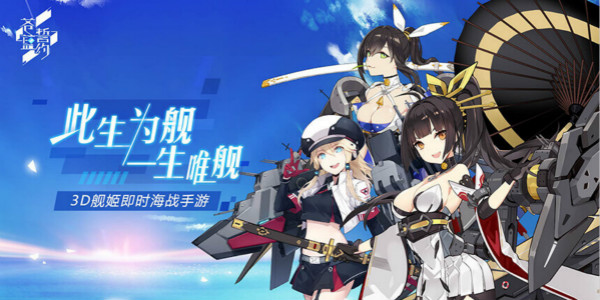 苍蓝誓约11月21日10:00更新公告_苍蓝誓约11月21日更新了什么