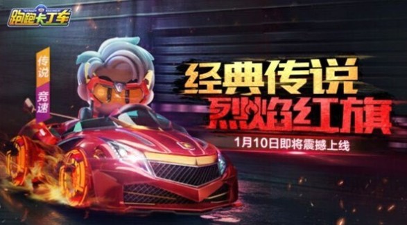 跑跑卡丁车手游烈焰红旗多少钱出_跑跑卡丁车手游烈焰红旗抽奖花费一览