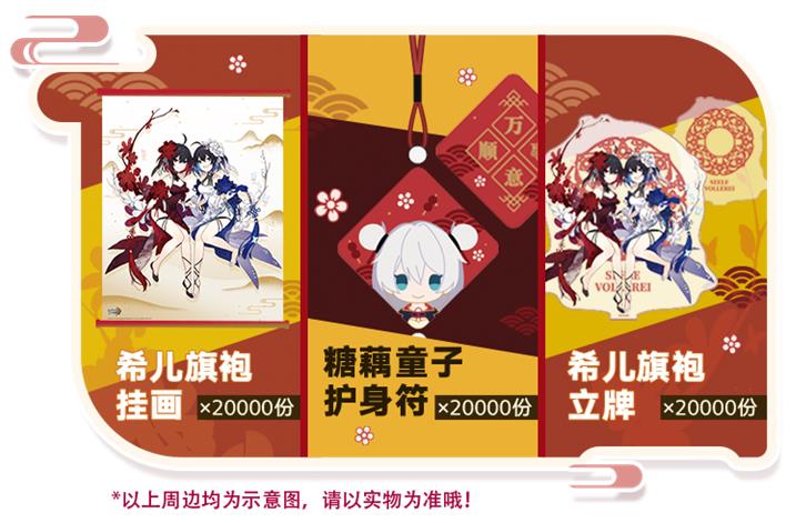 崩坏3春节拼拼乐活动内容奖励_崩坏3春节拼拼乐活动详情