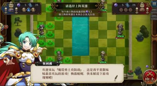 梦幻模拟战魔塔勇士攻防战怎么玩_梦幻模拟战魔塔勇士攻防战攻略大全