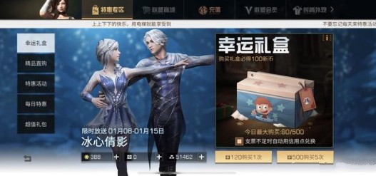 明日之后冰心倩影怎么卡红包bug_明日之后冰心倩影卡红包bug方法