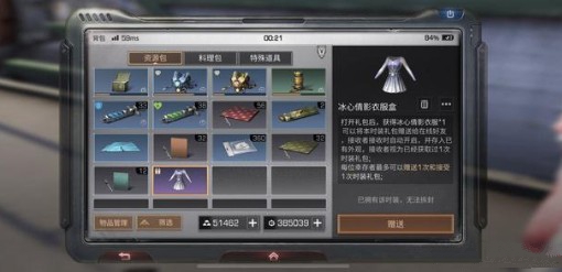 明日之后冰心倩影怎么卡红包bug_明日之后冰心倩影卡红包bug方法