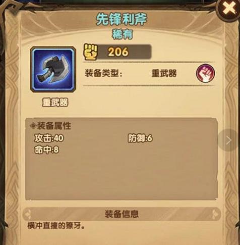 剑与远征怎么强化装备_剑与远征装备强化方式攻略