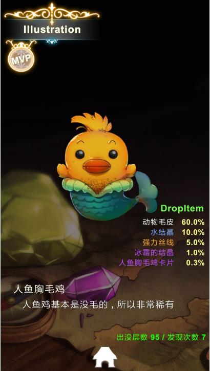 工匠物语2希洛珀怎么获得_工匠物语2希洛珀获得方法