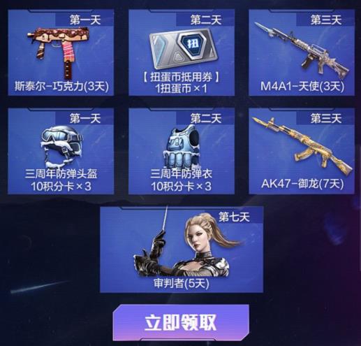CF手游M4A1星象重磅来袭礼包在哪领_CF手游M4A1星象重磅来袭礼包领取地址