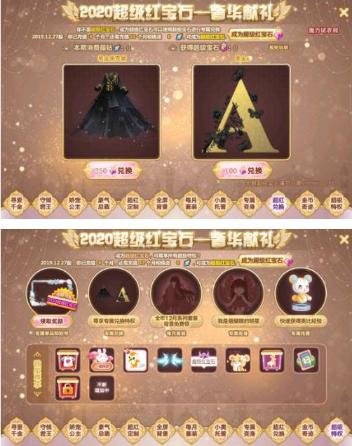 装扮少女VIP系统介绍_装扮少女VIP系统怎么样