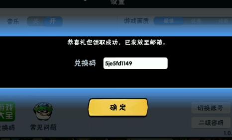 忍者必须死3冬季感恩兑换码在哪领_忍者必须死3冬季感恩兑换码领取地址