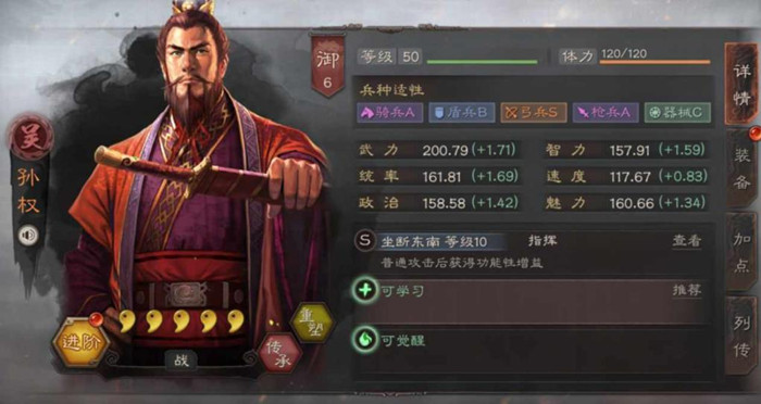 三国志战略版孙权阵容搭配攻略_三国志战略版孙权阵容怎么搭配