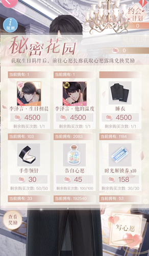 恋与制作人2020年李泽言生日攻略_恋与制作人2020年李泽言生日活动怎么玩