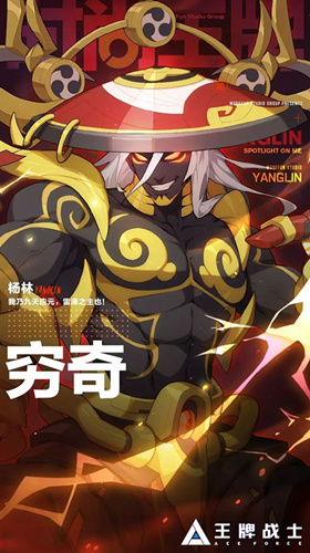 王牌战士杨林新时装雷泽之神什么样_王牌战士杨林新时装雷泽之神图文展示