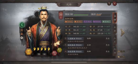 三国志战略版孙权吕蒙太史慈阵容怎么搭_三国志战略版孙权吕蒙太史慈阵容搭配攻略