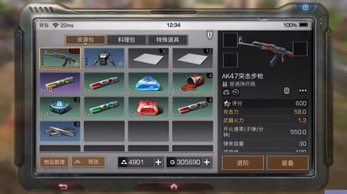 明日之后随身进阶功能介绍_明日之后随身进阶怎么玩