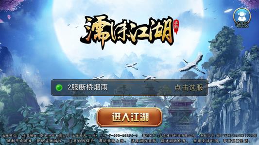 濡沫江湖VIP3要多少钱_濡沫江湖VIP表一览