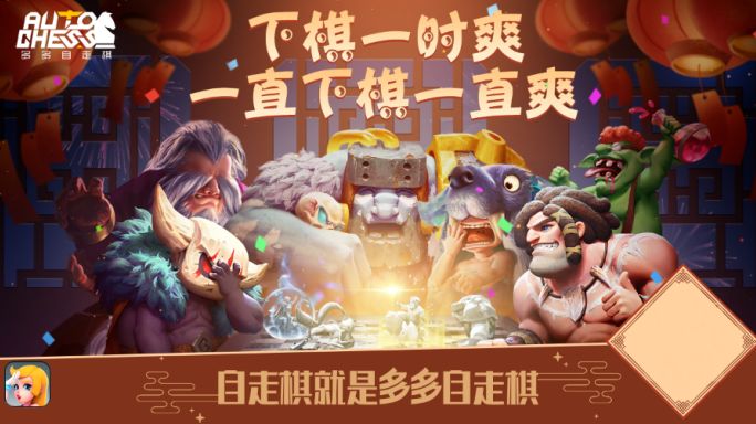 多多自走棋手游三倍模式玩法攻略_多多自走棋手游三倍模式怎么玩