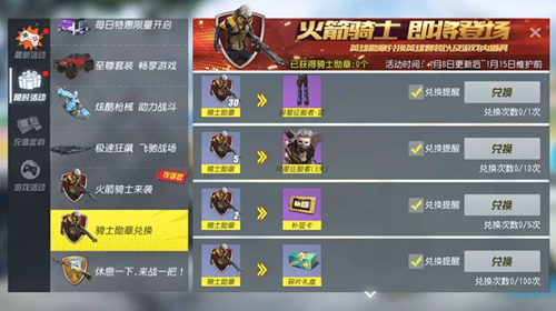 终结战场1月8号维护更新了什么_终结战场1月8号维护内容一览