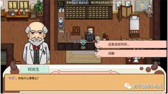 奶牛镇的小时小镇居民喜好表一览_奶牛镇的小时小镇居民喜好表怎么样