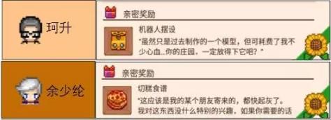 奶牛镇的小时小镇居民喜好表一览_奶牛镇的小时小镇居民喜好表怎么样