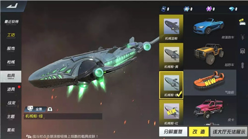 终结战场气垫船全新外观机械蓝鲸什么样_终结战场气垫船全新外观机械蓝鲸图文展示