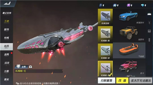 终结战场气垫船全新外观机械蓝鲸什么样_终结战场气垫船全新外观机械蓝鲸图文展示