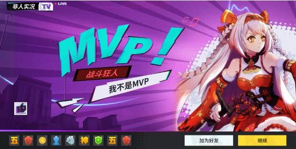 非人学园1月8日更新公告_非人学园1月8日更新了什么
