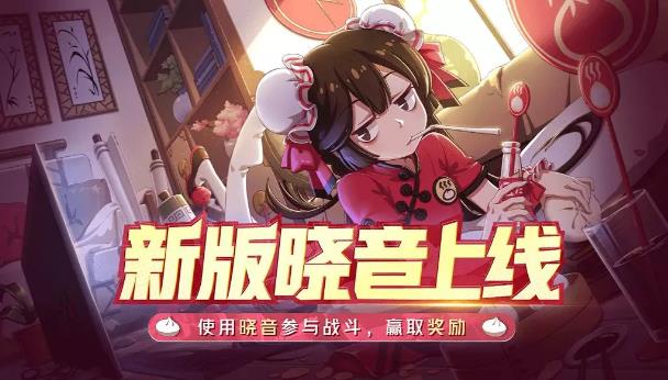 非人学园1月8日更新公告_非人学园1月8日更新了什么