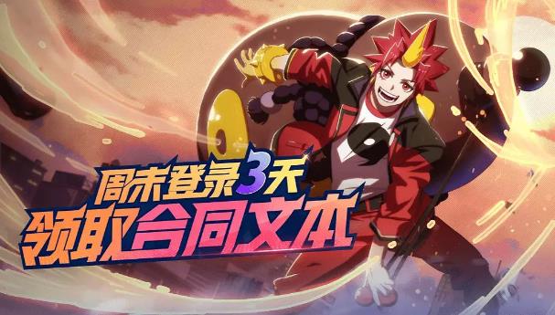 非人学园1月8日更新公告_非人学园1月8日更新了什么