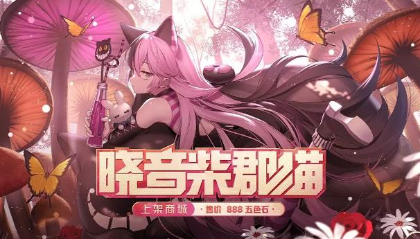 非人学园1月8日更新公告_非人学园1月8日更新了什么