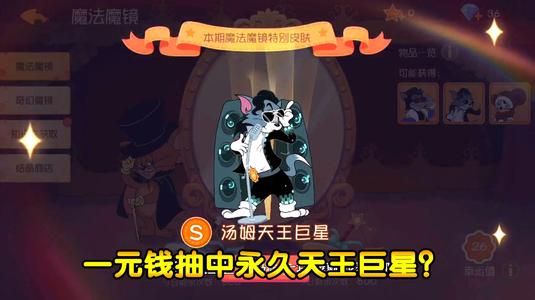 猫和老鼠1月8日每日宝箱密钥是什么_猫和老鼠1月8日每日宝箱密钥领取地址