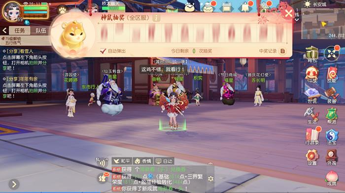 梦幻西游三维版手游神鼠闹春活动_梦幻西游三维版手游神鼠闹春活动内容