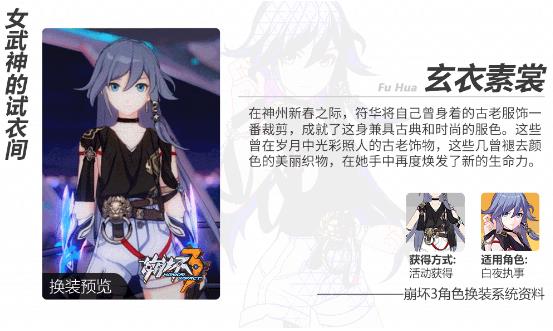崩坏3手游2020女武神的年夜饭活动内容奖励_2020崩坏3女武神的年夜饭活动详情