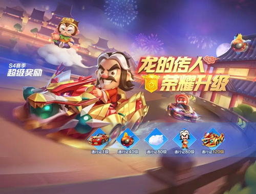 跑跑卡丁车S4赛季什么时候开启_跑跑卡丁车S4赛季开始时间
