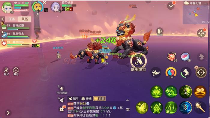 梦幻西游三维版手游共驱年兽活动_梦幻西游三维版手游共驱年兽活动内容
