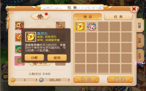 梦幻西游四系灵兽降临三界活动介绍_梦幻西游四系灵兽活动怎么样