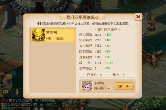 梦幻西游四系灵兽降临三界活动介绍_梦幻西游四系灵兽活动怎么样