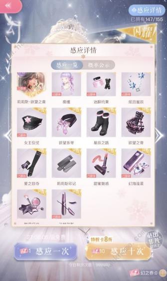 闪耀暖暖1月9日更新公告_闪耀暖暖1月9日更新了什么