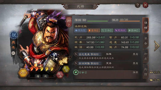 三国志战略版1月8日维护更新公告_三国志战略版1月8日维护更新了什么